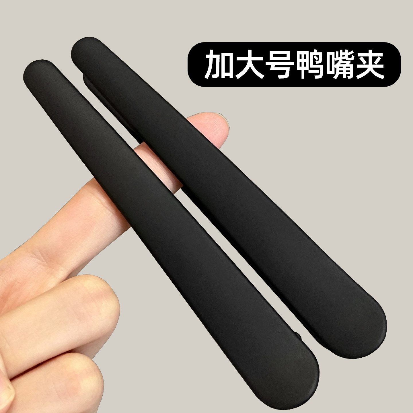 无痕一字夹牢固不易掉密齿防滑图片