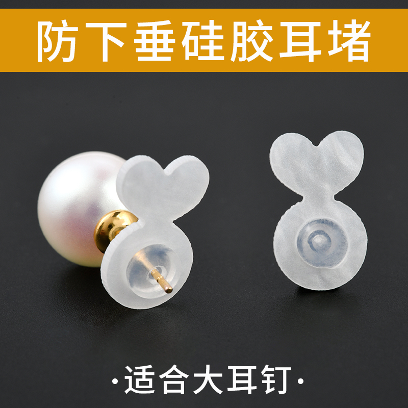耳钉帽后塞防下垂紧固支撑防掉