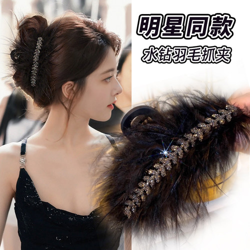 抓夹羽毛蓬松饱满纯欲风