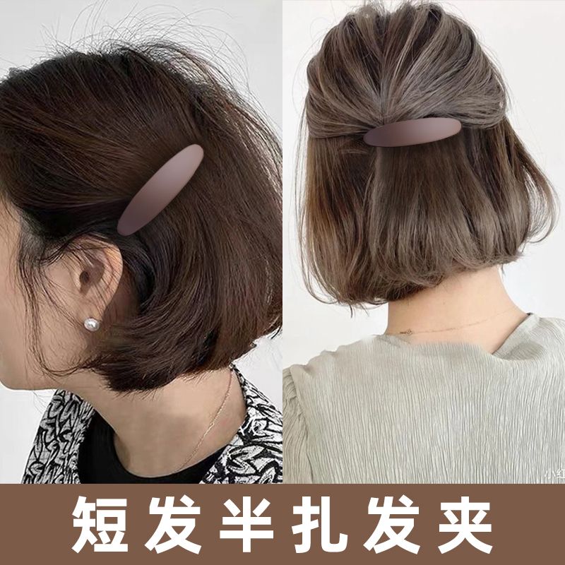 短发半扎发发夹女后脑勺发量少一字夹简约横夹黑色弹簧小夹子头饰