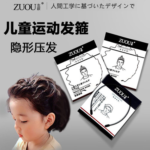儿童运动隐形压发头箍发箍男童男