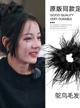 羽毛羽绒款大肠发圈黑色毛绒秋季时尚头绳鸡窝头发绳扎头发皮筋女