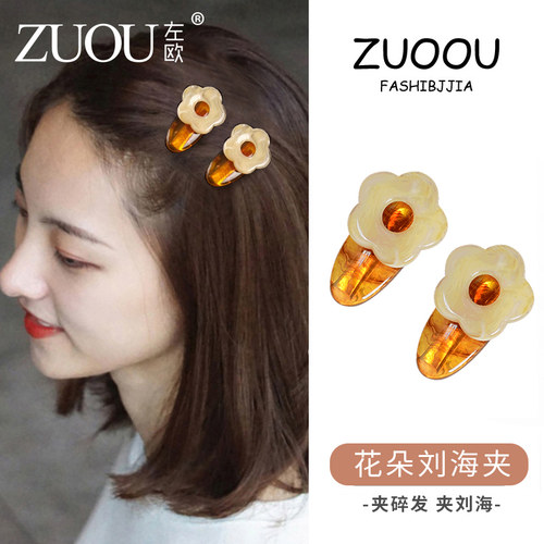 左欧时尚气质优雅边夹