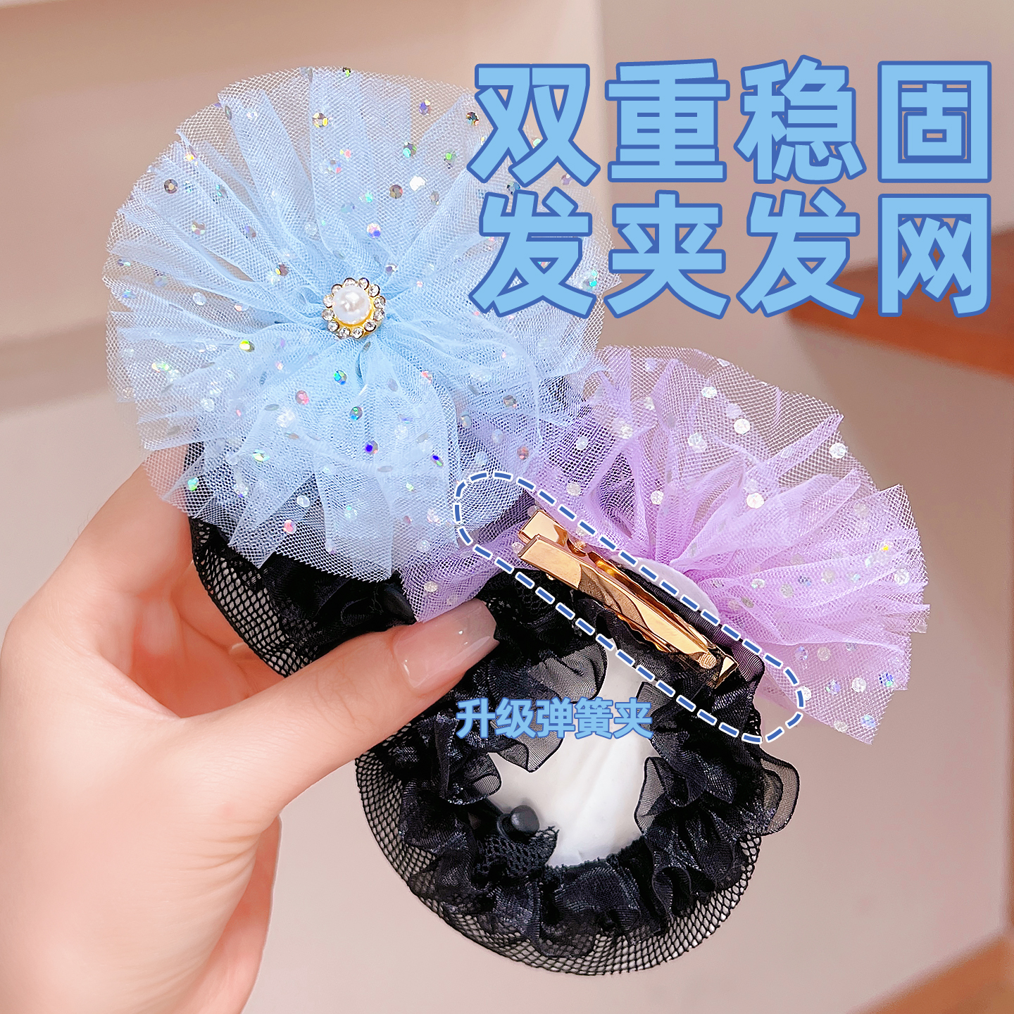 发夹发网丸子头盘发神器发圈儿童