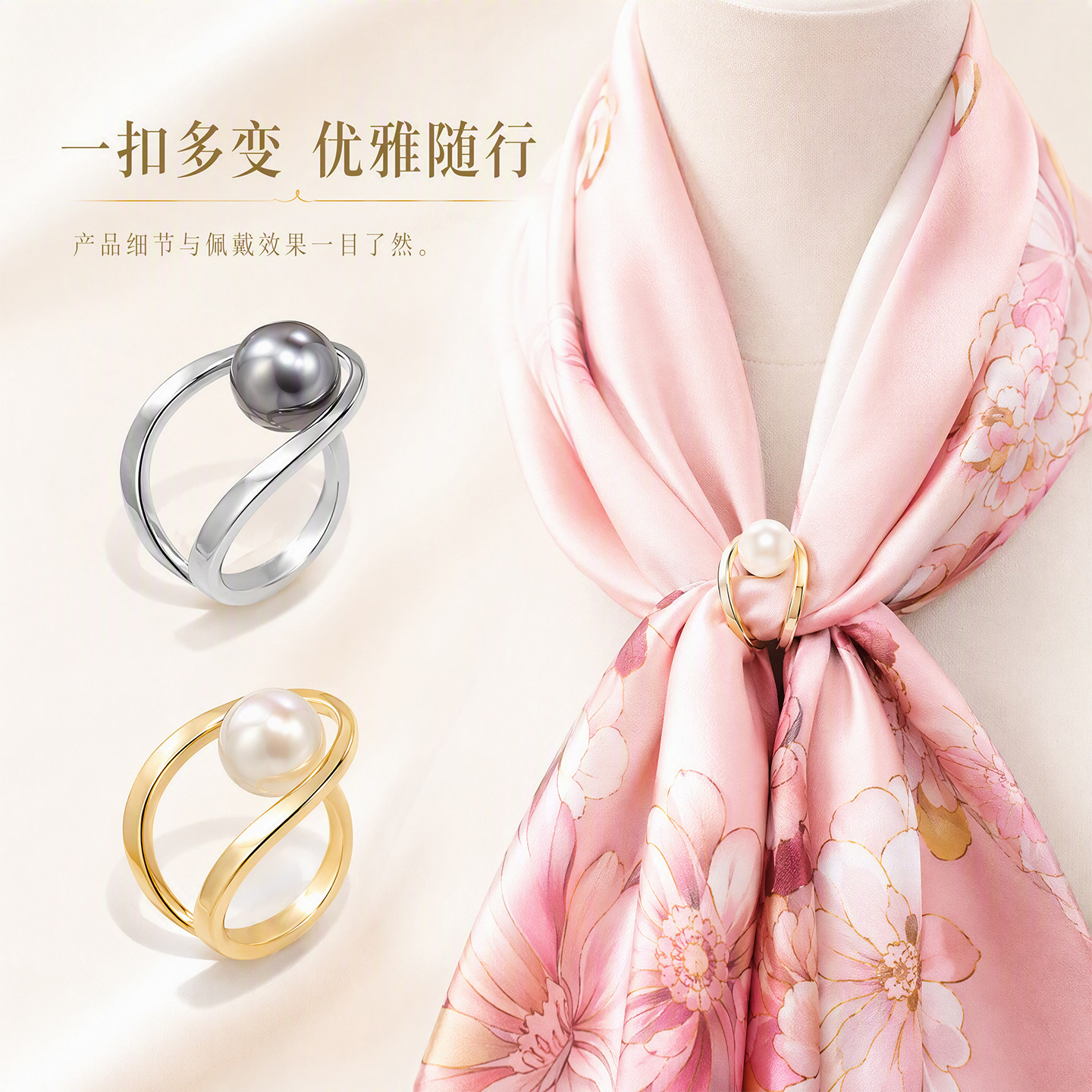 高级感精致丝巾扣环衣角扣固定扣图片