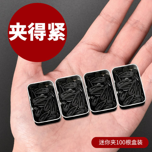 女孩超小bb夹迷你夹紧黑色磨砂小号碎发夹边夹刘海夹子头饰发卡子