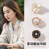 四叶草小丝巾扣环女士高级感高端多功能大衣腰带蝴蝶结固定打结扣