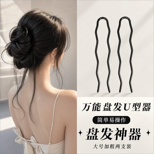黑色隐形无痕万能盘发固定发夹