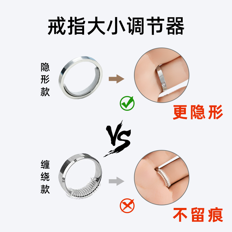 戒指大了调节改小隐形透明圈口