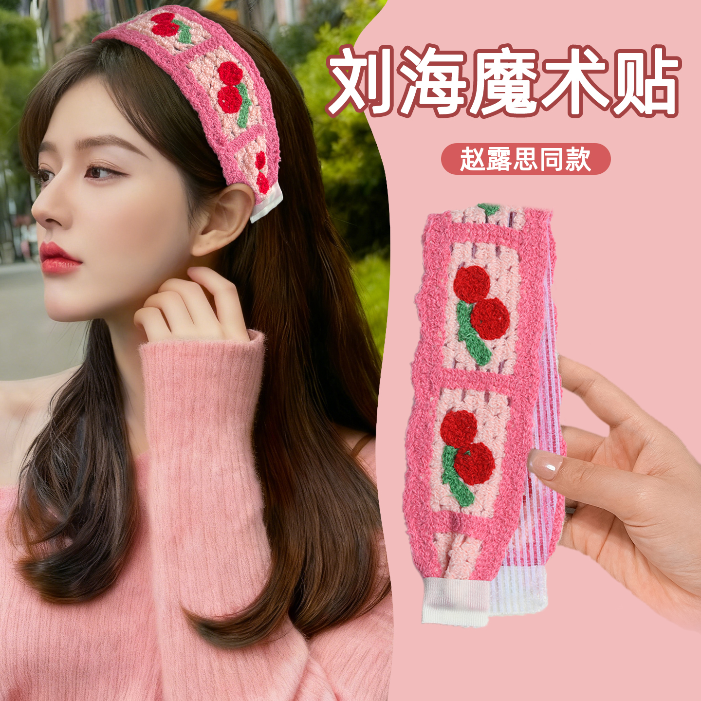 刘海魔术贴发箍宽边针织碎发整理