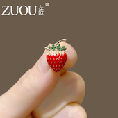可爱日系草莓桃子小胸针珐琅水果防走光扣针别针开衫 外套配饰胸花
