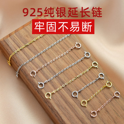 925纯银项链延长链加长手链