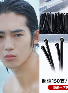 发夹男款黑色隐形无痕固定发卡一字夹碎发夹短发留长发过渡期神器