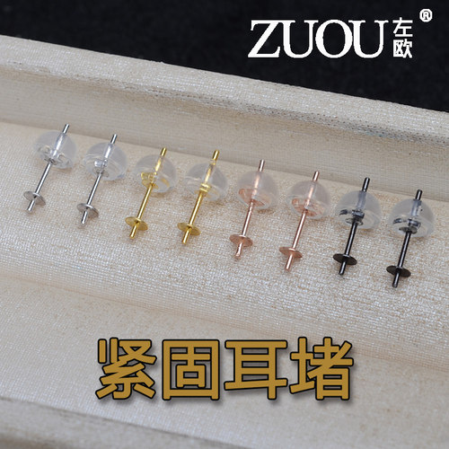 紧固防掉耳塞耳堵耳帽