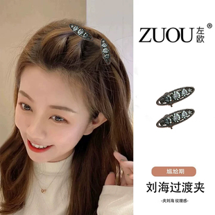 绝美侧边小发夹精致小夹子高级感2026新款水钻刘海夹前额碎发头饰