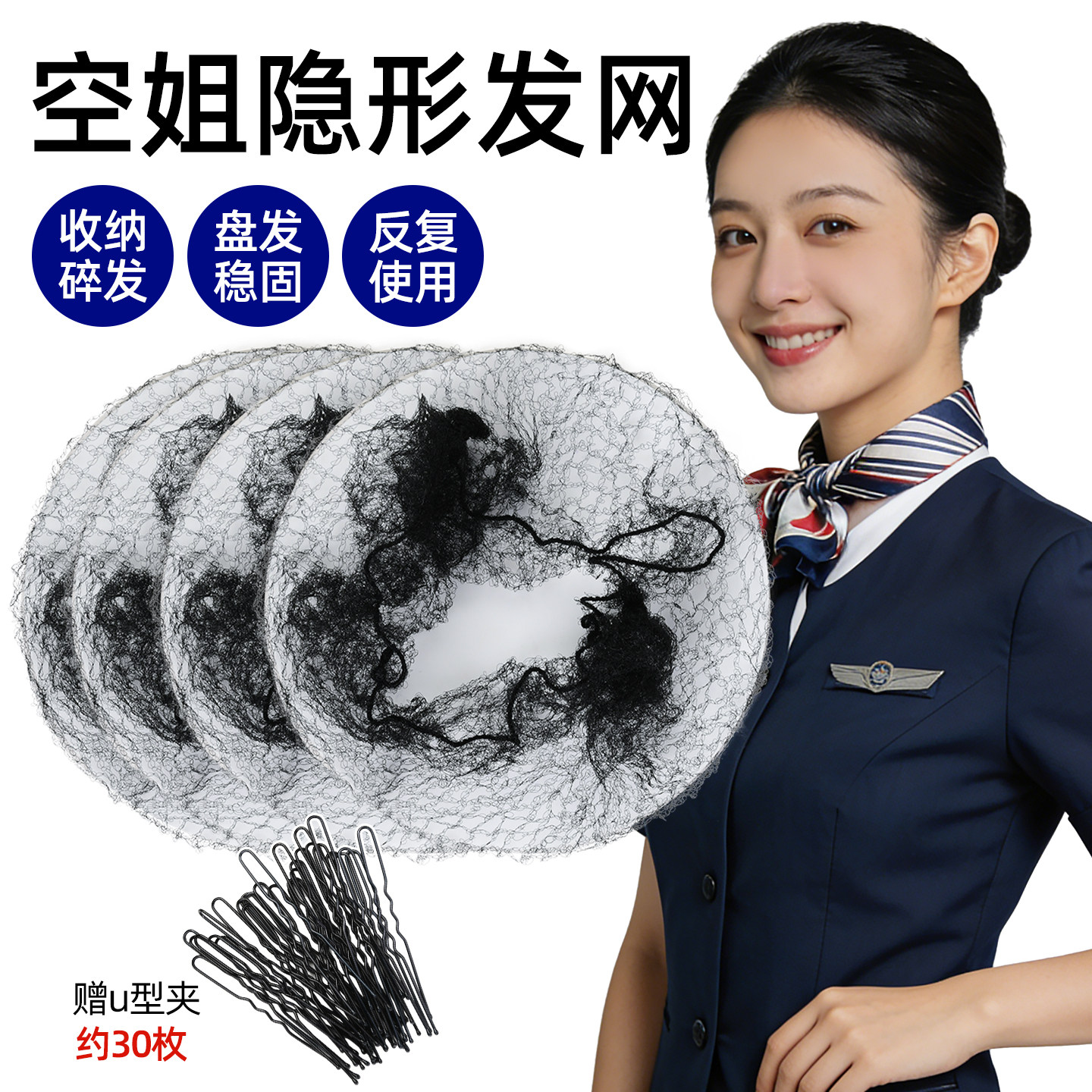 隐形空姐发网盘发扎丸子头神器升级弹力皮筋职业头花网兜网套网罩