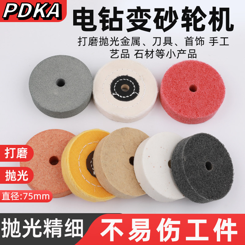 圆形砂轮磨石手电钻改砂轮机打磨头金属抛光磨刀开刃手枪钻砂轮片