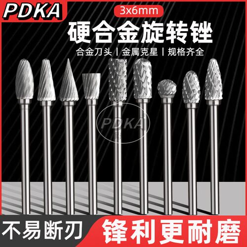 钨钢铣刀3*6mm木工打磨头