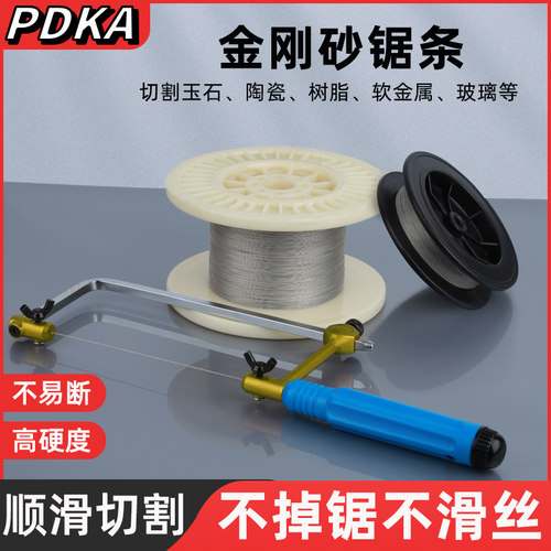 玉石锯条金刚砂线切割用