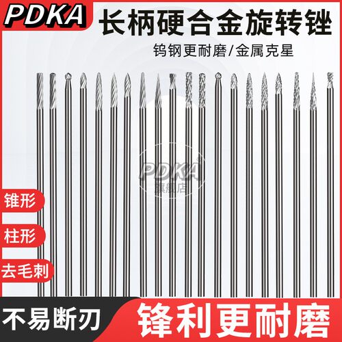 加长钨钢铣刀打磨头3*100mm