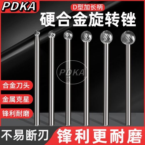 加长球头旋转锉D型金属磨头