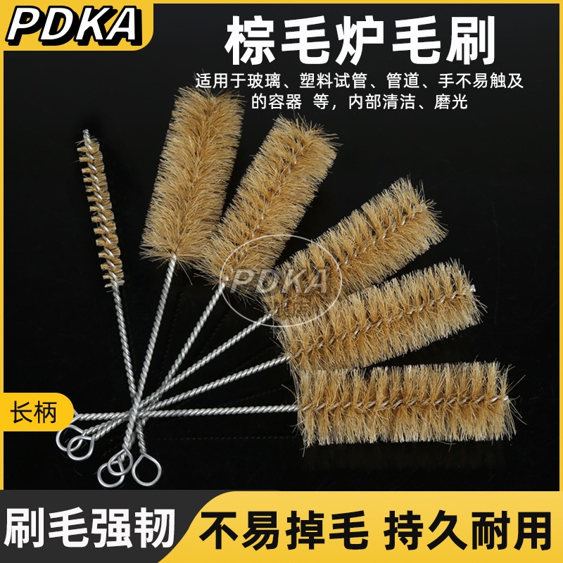 PDKA猪毛刷试管清洁刷