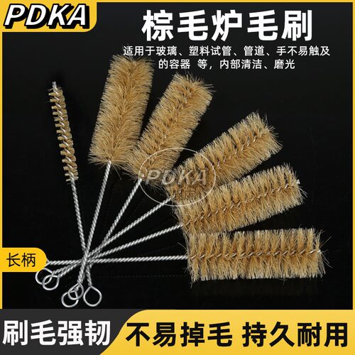 PDKA猪毛刷试管清洁刷