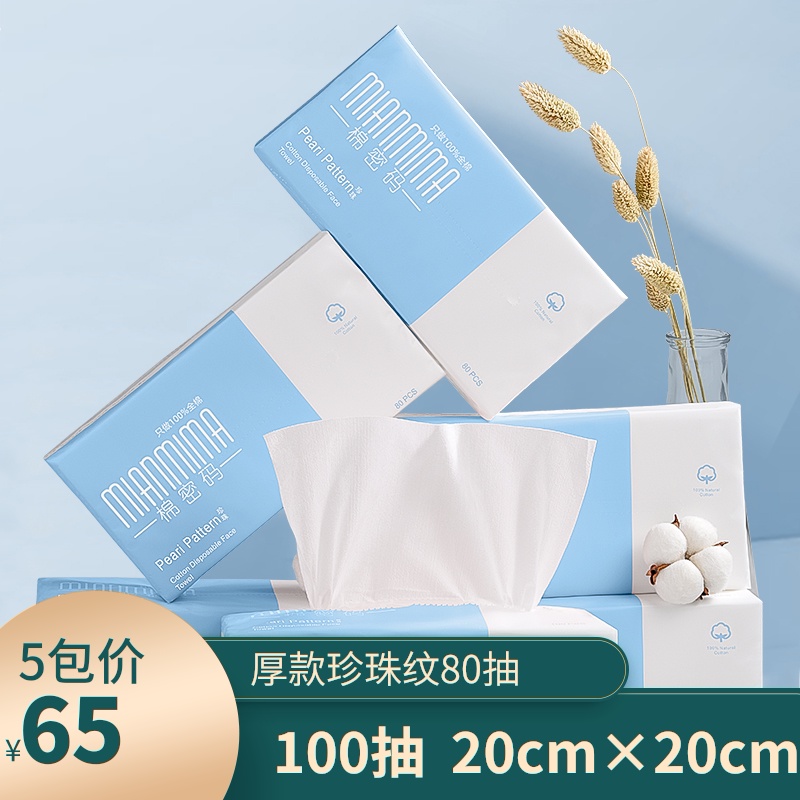 5包纯棉棉密码洗脸巾女一次性擦脸巾洁面巾美容院棉巾纸干湿两用|ruв категории Косметика, Другие косметические средства, макияж/косметические средства - от Buy2taobao.com для оказания профессиональной услуги покупки агента Taobao