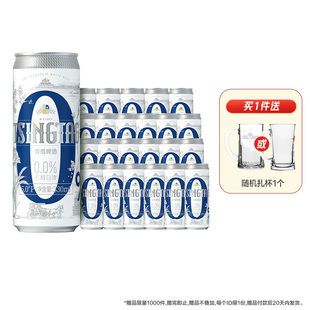 【秒杀】青岛啤酒0.0%无醇白啤330ml*24听纤体罐精酿啤酒