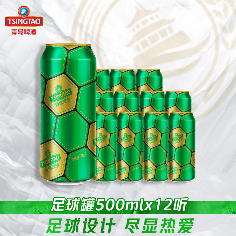 青岛啤酒定制啤酒足球罐500ml*12听