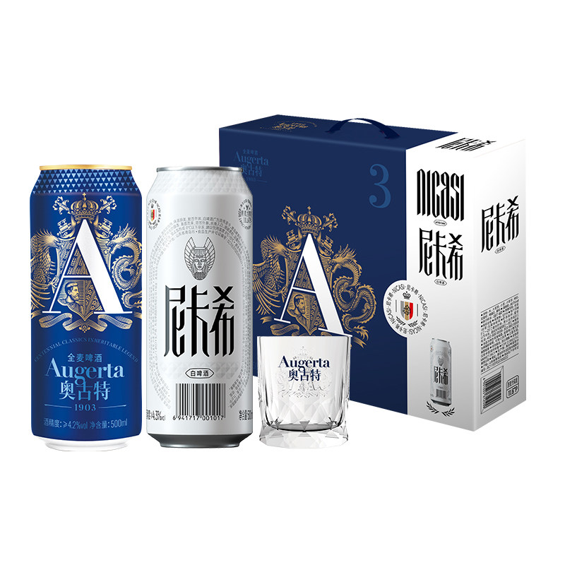 青岛啤酒奥古特A3系列500ml*6听+尼卡希500ml*2听礼盒装罐啤