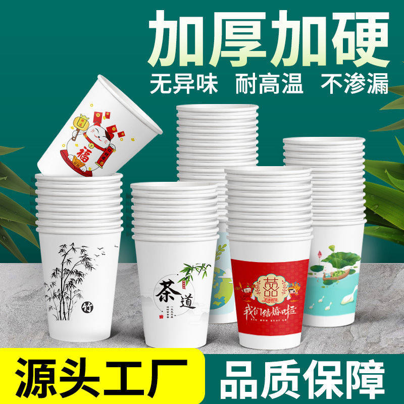 纸杯一次性茶水杯子加厚家用整箱批1000只结婚商用订做定制印logo