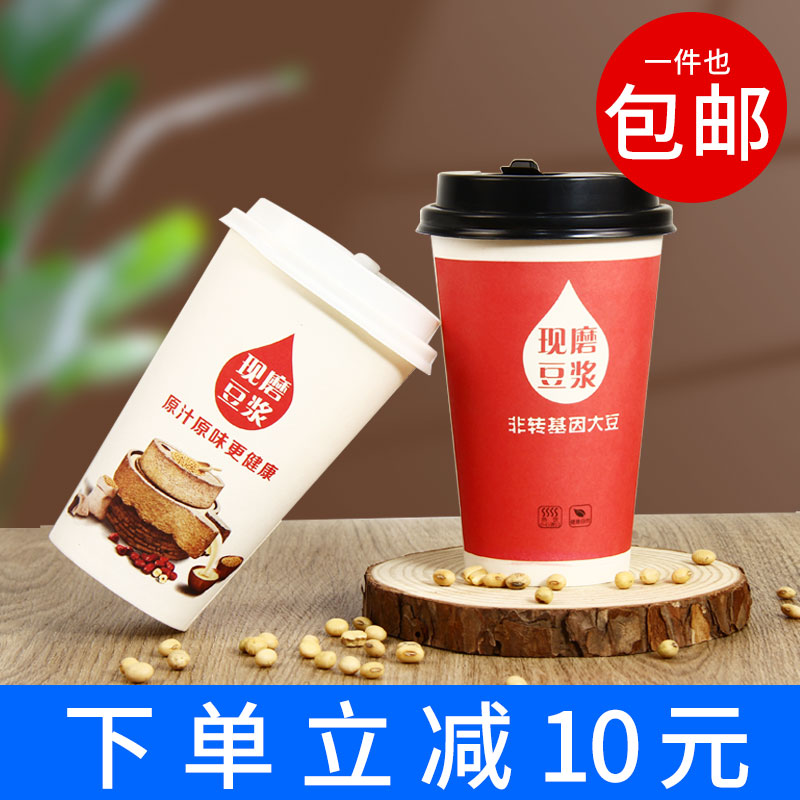 豆浆杯子商用一次性带盖现磨纸杯热饮打包早餐粥杯加厚防烫