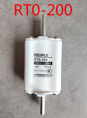 人民电器gG200A保险丝管RT0-200刀型50KA芯160A陶瓷熔断器380V