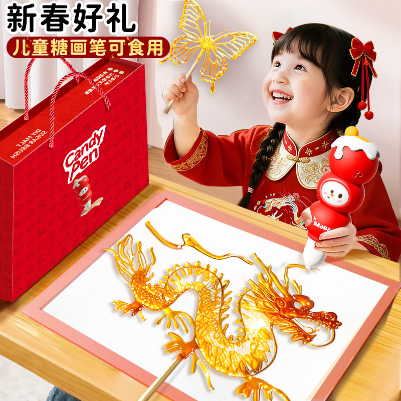 生日礼物儿童糖画笔机女孩子6岁以上7女童玩具8家用10小学生5女生
