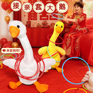 结婚接亲套大鹅电动摇摆鸭套圈圈搞笑拍照道具婚礼拦门整蛊小游戏
