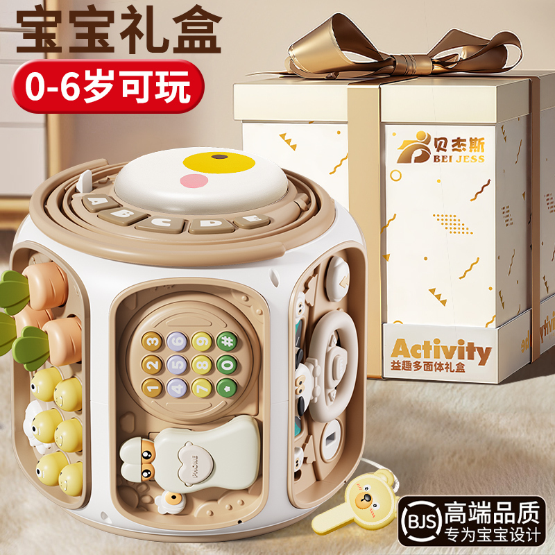 宝宝周岁礼物多功能奶咖鼓