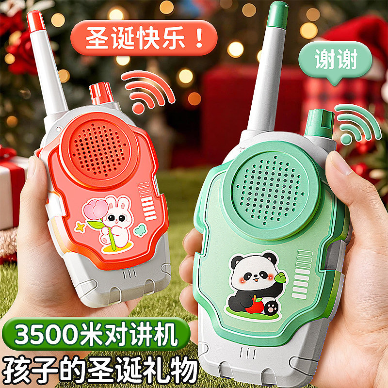 儿童圣诞节礼物对讲器机亲子户外传呼机一对专用无线玩具男对讲机
