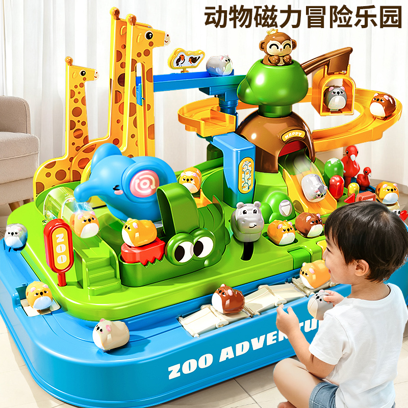 儿童动物乐园轨道玩具闯关大冒险