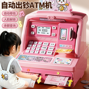儿童ATM机存钱罐女孩子玩具过家家女童3储蓄罐4生日礼物6岁5宝宝