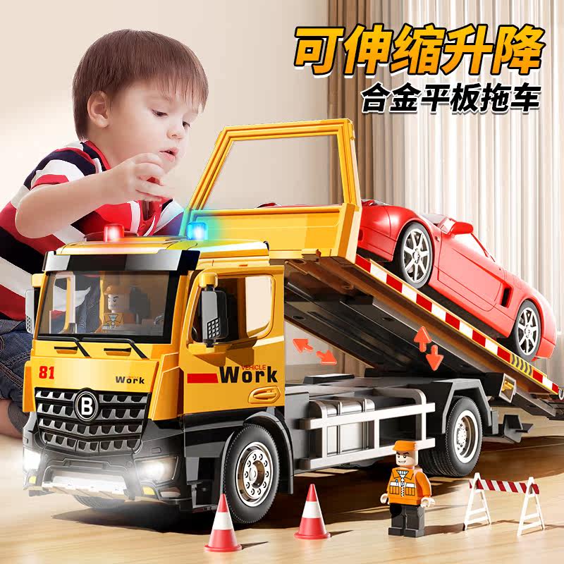 大号儿童合金工程车玩具道路救援平板拖车男孩3岁6宝宝汽车运输车,玩具/童车/益智/积木/模型,惯性/回力/滑行玩具,淘宝优惠券,粉丝福利购,淘宝优惠卷