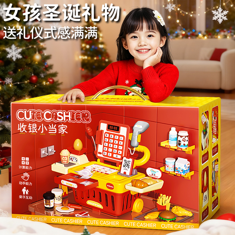 手机扫码收银机，儿童喜欢的玩具