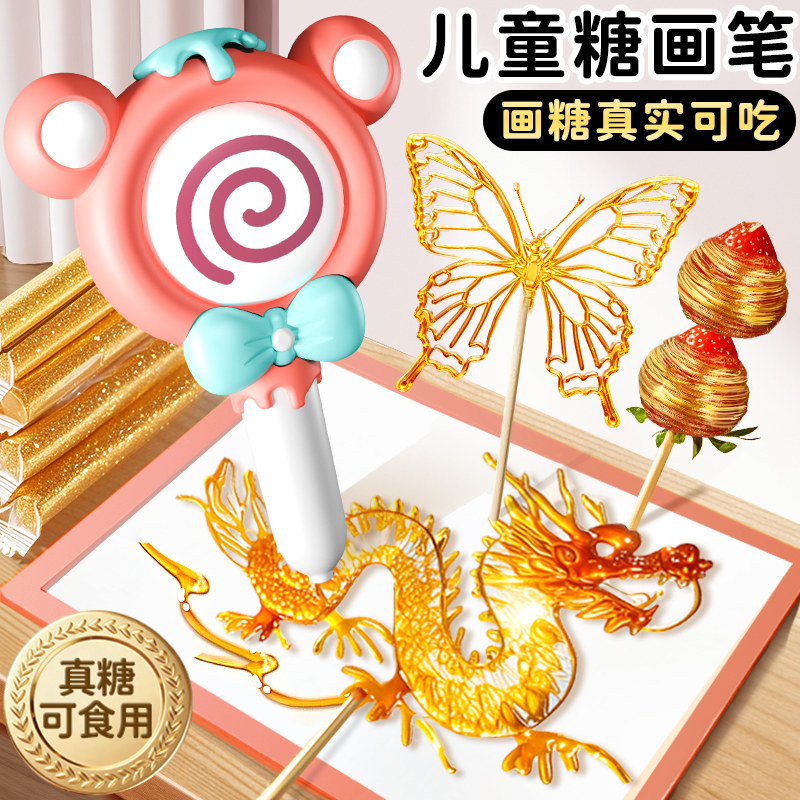 生日礼物女孩子儿童女童12十10男孩新年9糖画笔手工diy小玩具6岁5,节庆用品/礼品,创意礼盒/礼品套组,淘宝优惠券,粉丝福利购,淘宝优惠卷