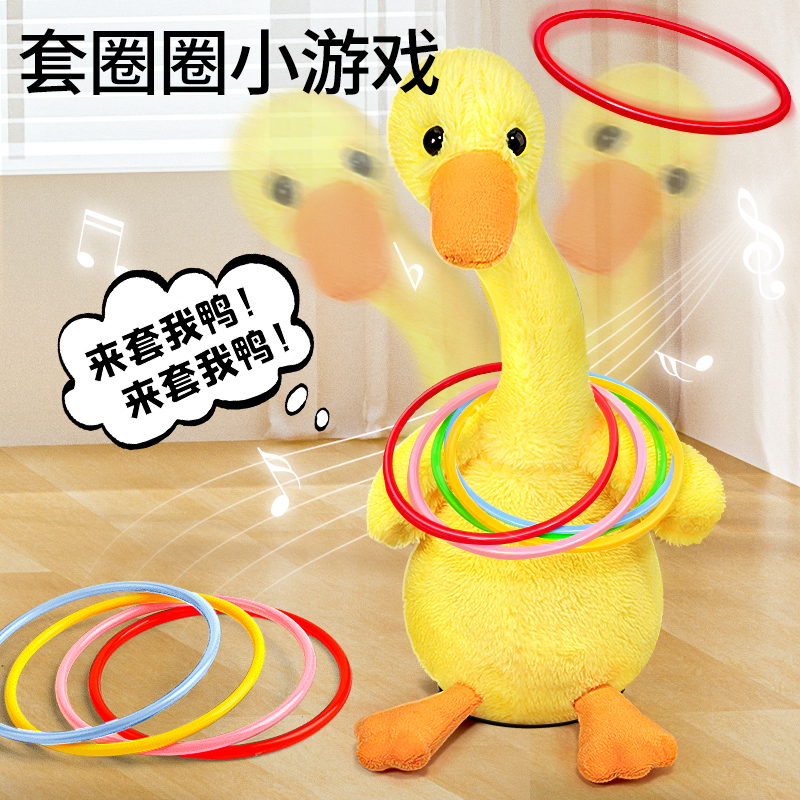 【魔性扭脖】会说话唱歌套圈玩具