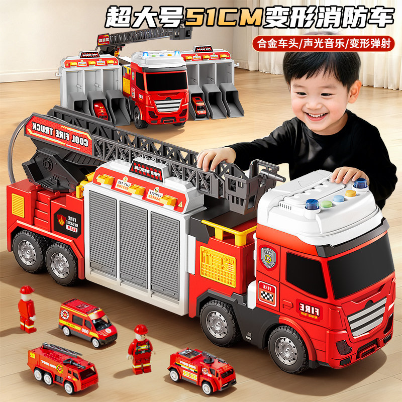 儿童2026新款玩具益智3到6岁男孩弹射变形消防车合金生日新年礼物,玩具/童车/益智/积木/模型,过家家玩具,淘宝优惠券,粉丝福利购,淘宝优惠卷