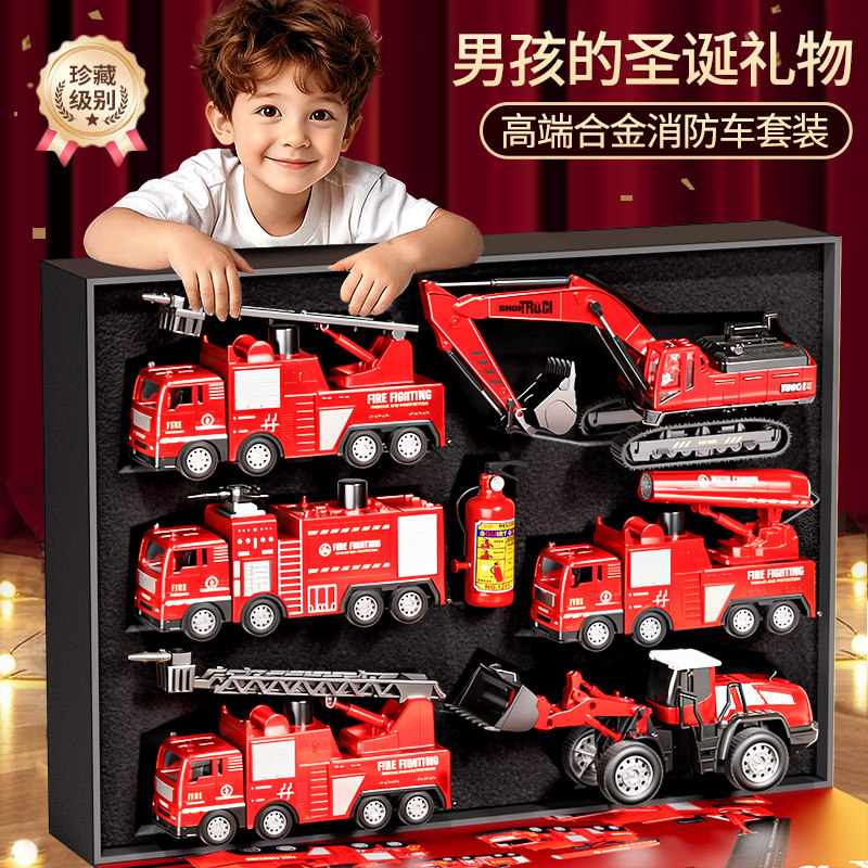 儿童2025新款玩具益智3到6岁小男孩合金消防车生日新年礼物豪华版,玩具/童车/益智/积木/模型,过家家玩具,淘宝优惠券,粉丝福利购,淘宝优惠卷