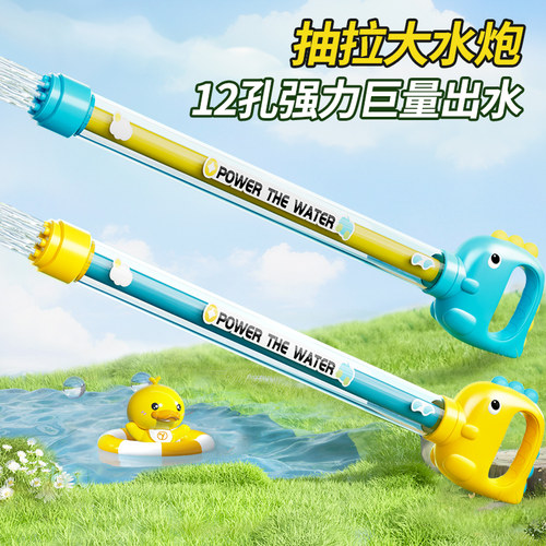 夏日劲爽儿童水枪漂流打水仗装备