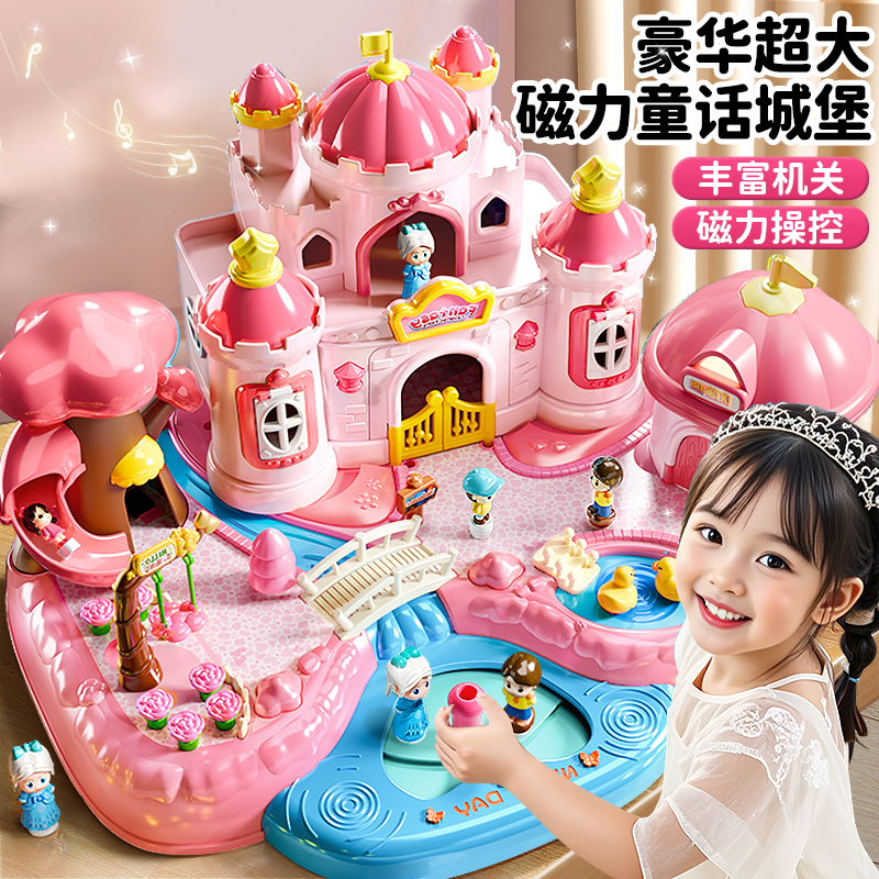 艾莎公主磁力过家家玩具女孩子