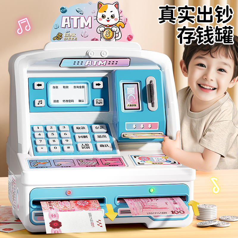 2025年新款存钱罐儿童男孩只进不出保险箱女孩密码大容量储蓄罐柜