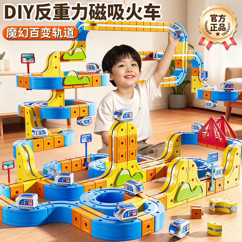 宝宝周岁礼百变磁力积木轨道火车